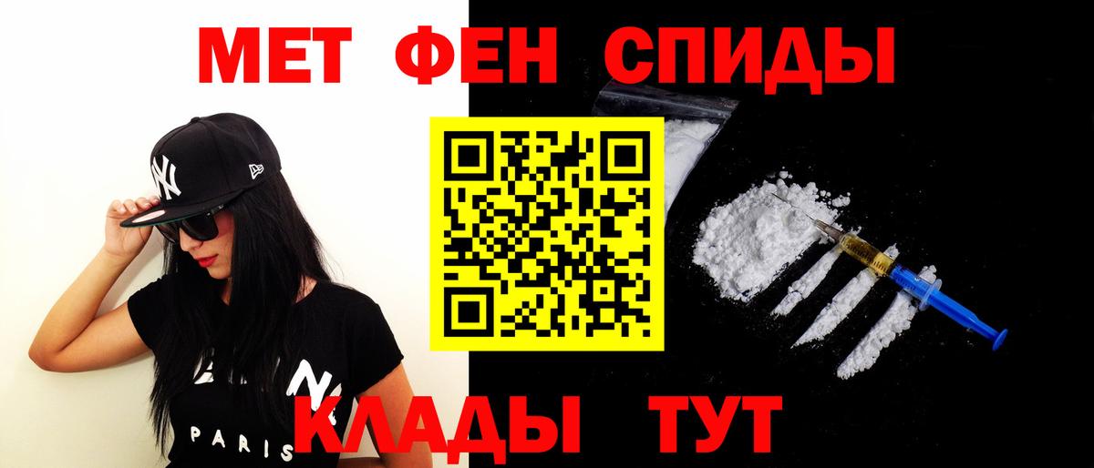 Карачаевск  Амфетамин 98%  Вход с VPN 
