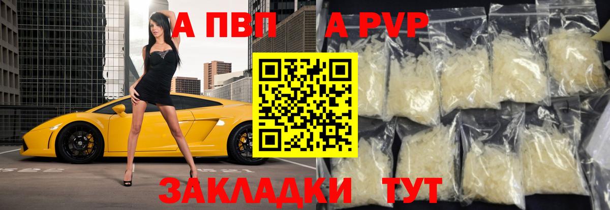 Alpha PVP VHQ Карачаевск