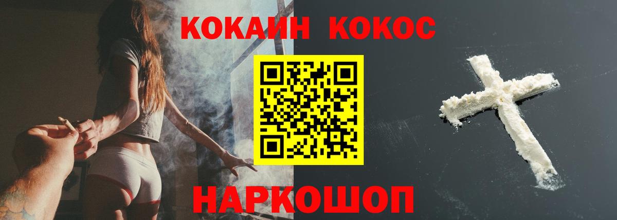 КОКАИН FishScale  Кокаин  купить наркотик  Вход с VPN  Карачаевск 