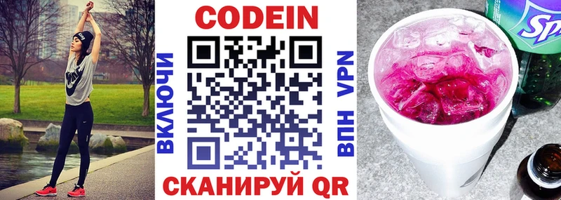 Кодеиновый сироп Lean Purple Drank  Карачаевск 