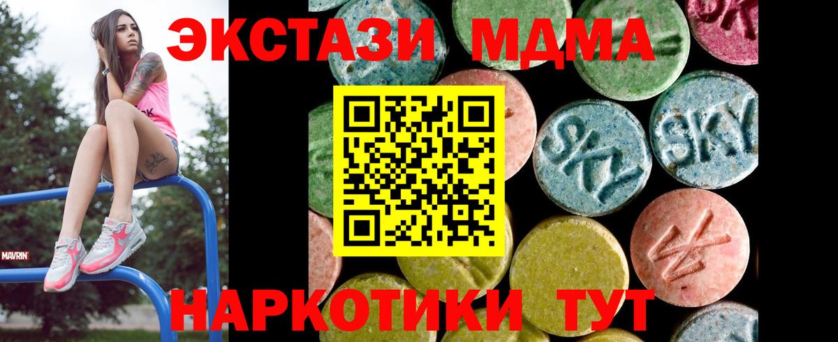 ЭКСТАЗИ 280мг  Карачаевск  Экстази  Экстази 300 mg 