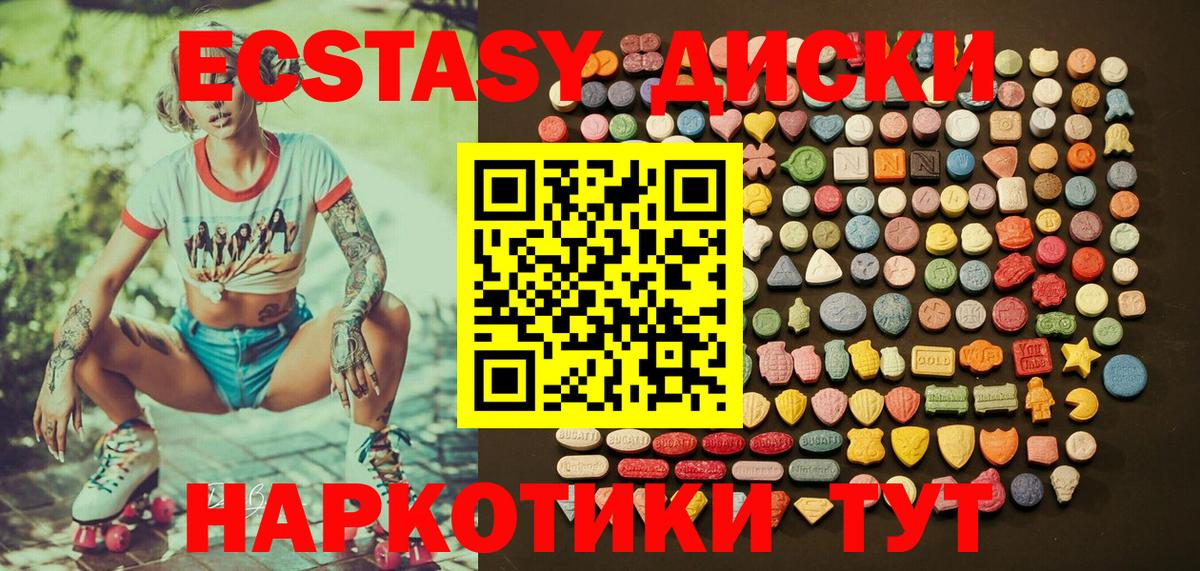 Экстази Карачаевск