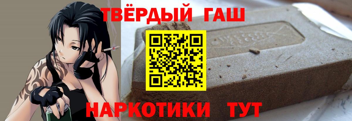 ГАШ  ГАШ VHQ  Карачаевск  ГАШИШ hashish 