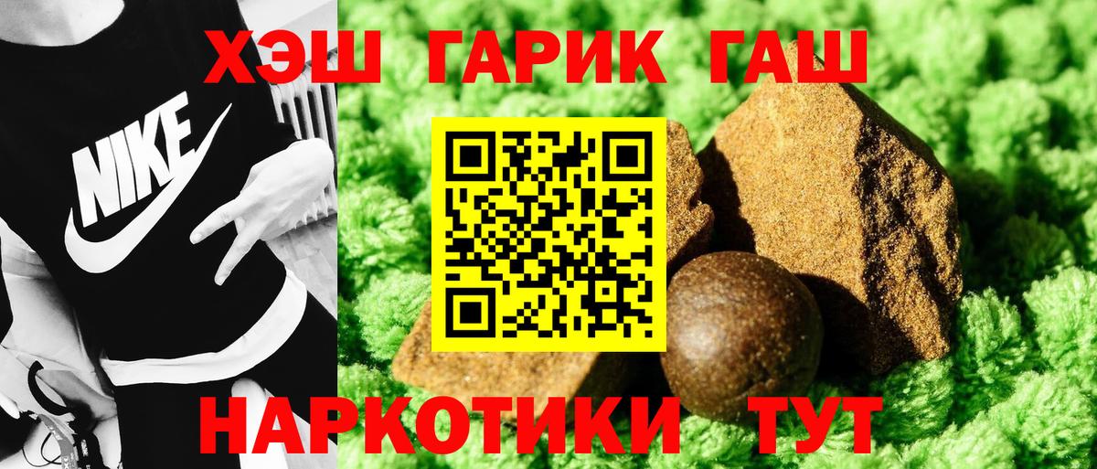 ГАШ индика сатива Карачаевск