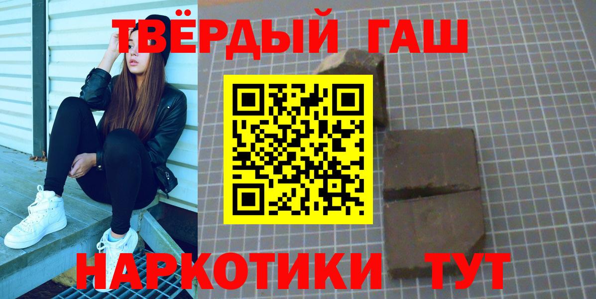 продажа наркотиков  ГАШ  Карачаевск  Вход с VPN  ГАШ hashish 