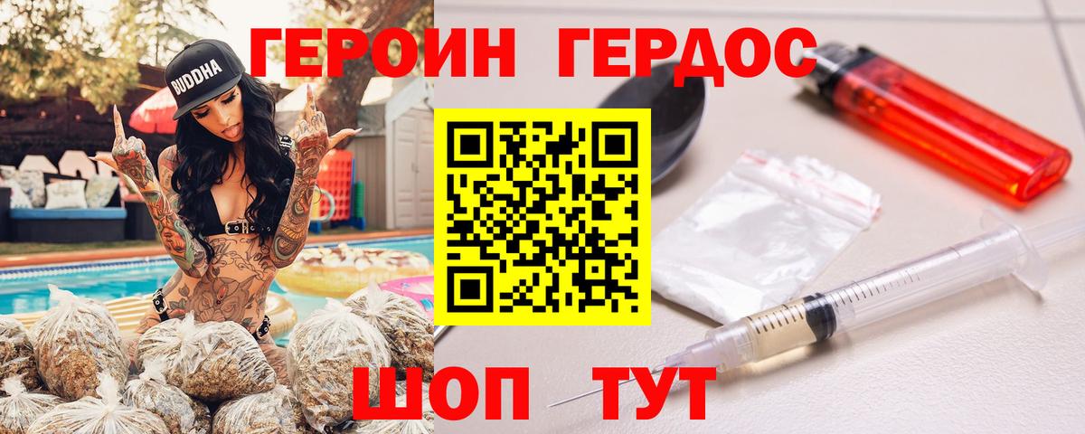 Героин белый  Карачаевск 