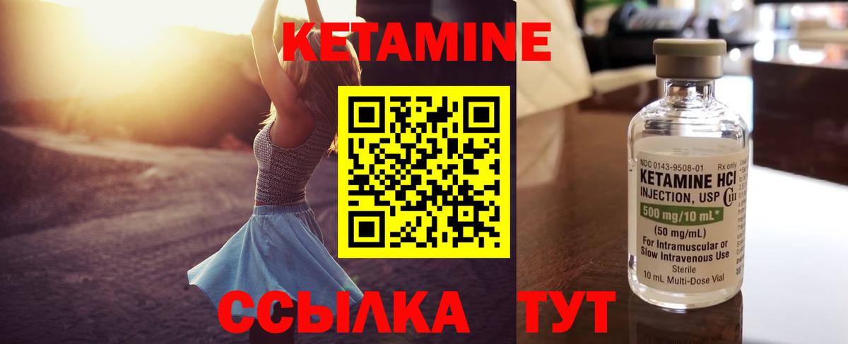 КЕТАМИН VHQ Карачаевск