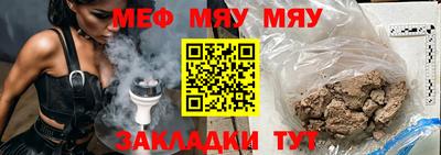 мяу мяу кристалл Гатчина