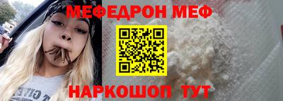 мяу мяу кристалл Гатчина