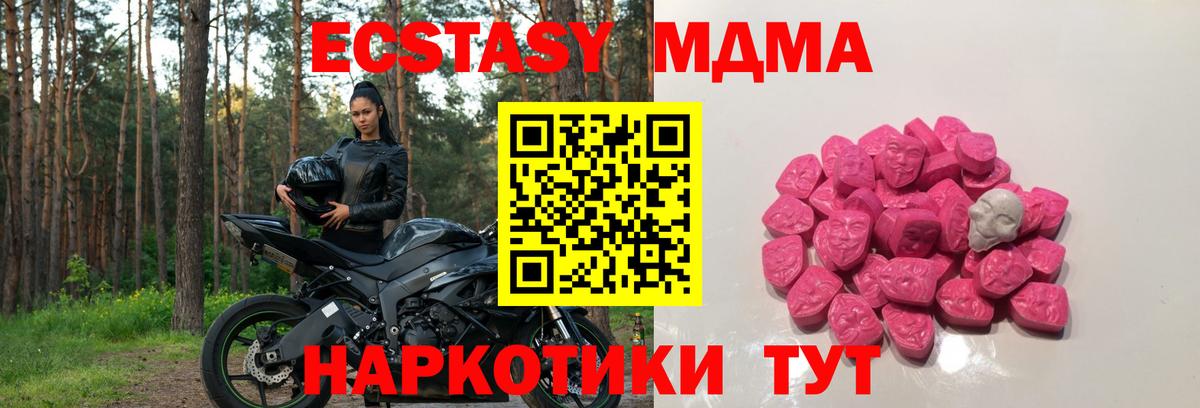 МДМА crystal Карачаевск