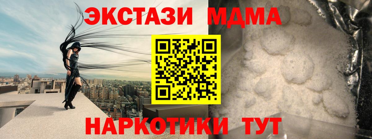 МДМА VHQ  МДМА Molly  Карачаевск 