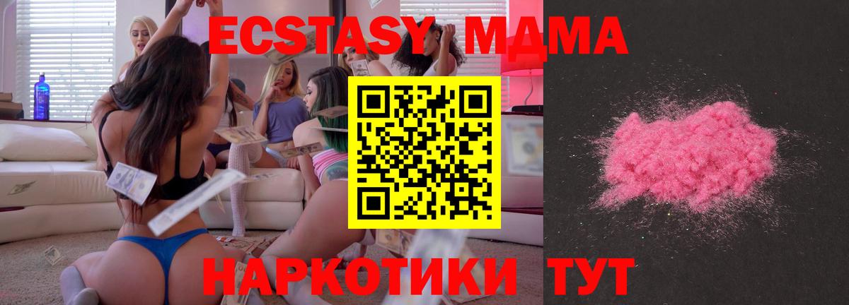 MDMA молли  Вход с VPN  Карачаевск  МДМА crystal 