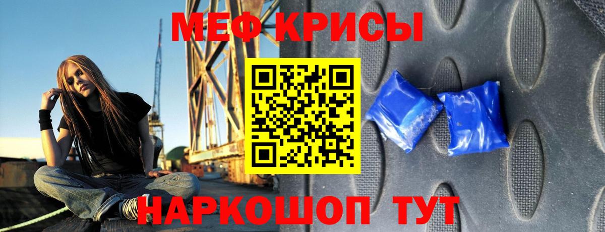 МЯУ-МЯУ mephedrone  МЯУ-МЯУ  Меф  Вход с VPN  Карачаевск 