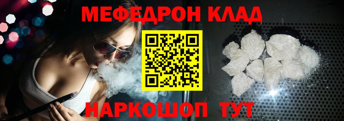 МЕФ Карачаевск