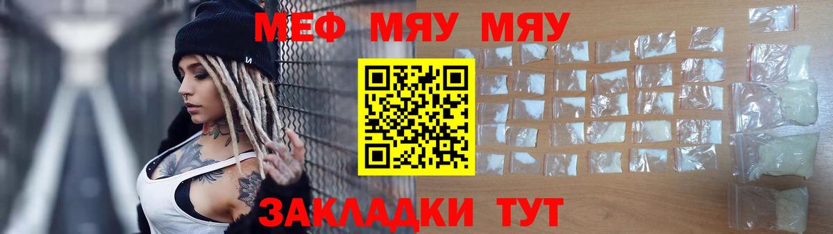 Мефедрон  Карачаевск