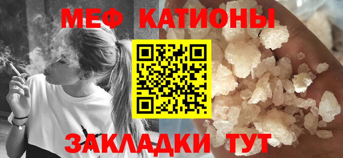 как найти закладки  МЯУ-МЯУ  МЕФ  Карачаевск  Меф mephedrone 