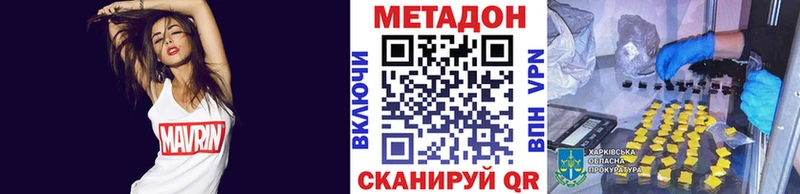 Метадон VHQ  где можно купить наркотик  Карачаевск 