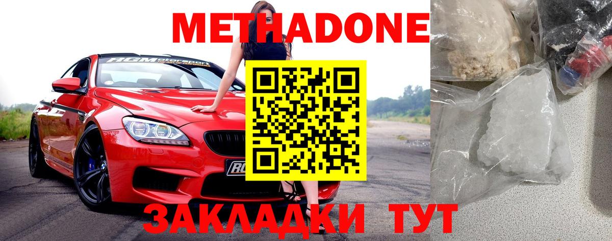 Мефедрон Карачаевск