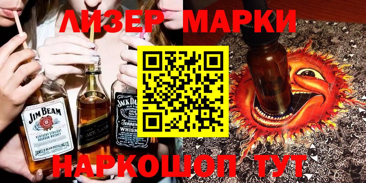 магазин  наркотиков  Карачаевск  Марки 25I-NBOMe 1500мкг  Наркотические марки 