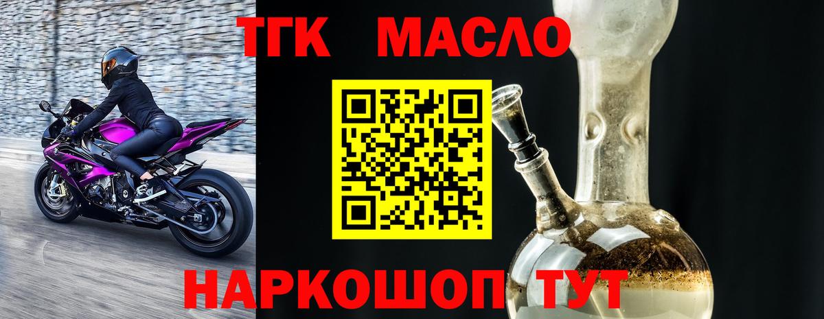 Дистиллят ТГК вейп с тгк Карачаевск
